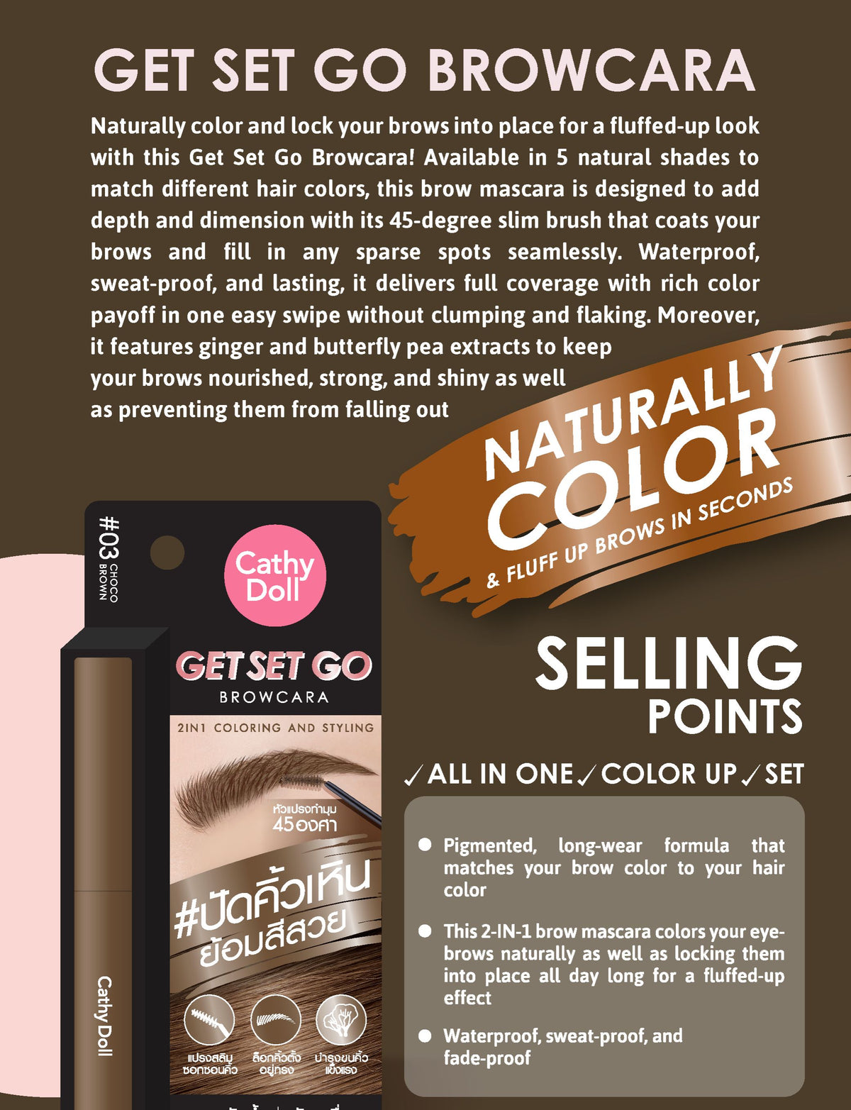 Cathy Doll Get Set Go Browcara 3.2g