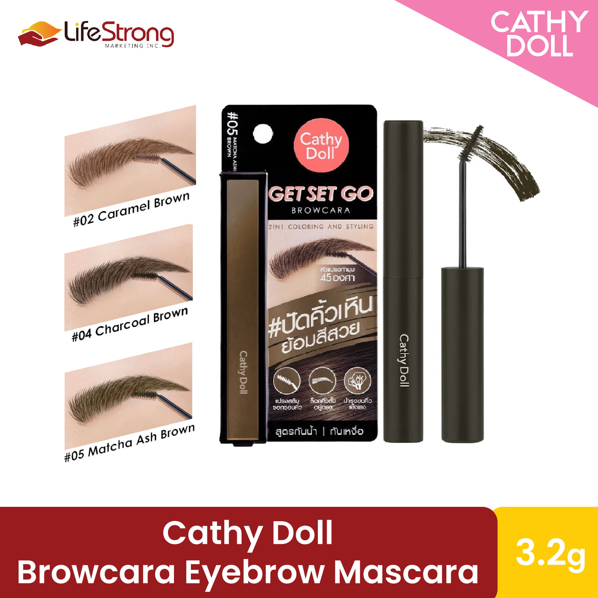 Cathy Doll Get Set Go Browcara 3.2g